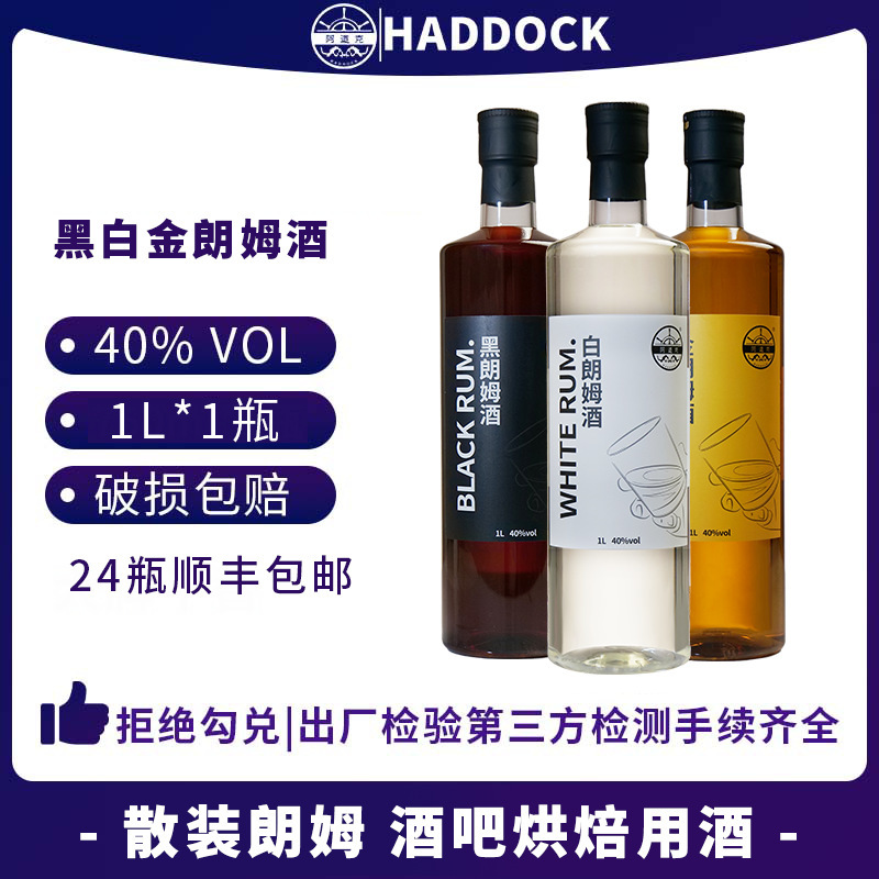 【Source Factory】Adock Platinum Black Rum 1L Liquor Manufacturer Wholesale Cocktail Mixing and Baking Base Liquor 【Source Factory】Adock Platinum Black Rum 1L Liquor Manufacturer Wholesale Cocktail Mixing and Baking Base Liquor