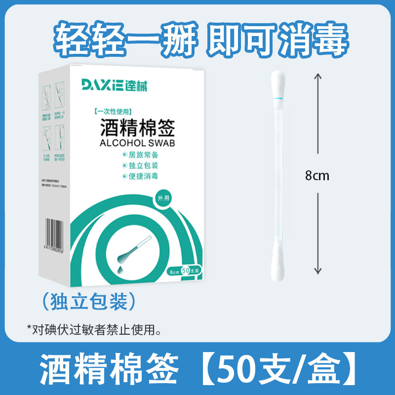 无菌一次性医用棉花头棉签单头便捷伤口清洁消毒家用掏耳双头棉棒|undefined