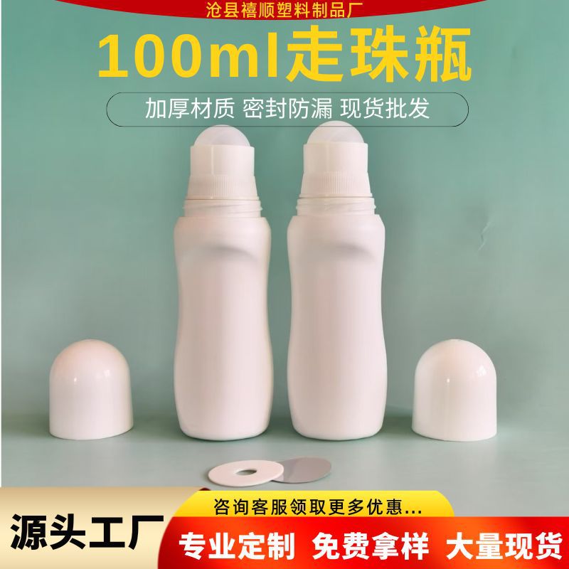 Botella de plástico con cuentas de 100ml Botella de yeso líquido 60ml Botella de loción corporal Botella de linimento 50ml Botella de bolas Material de protección ambiental