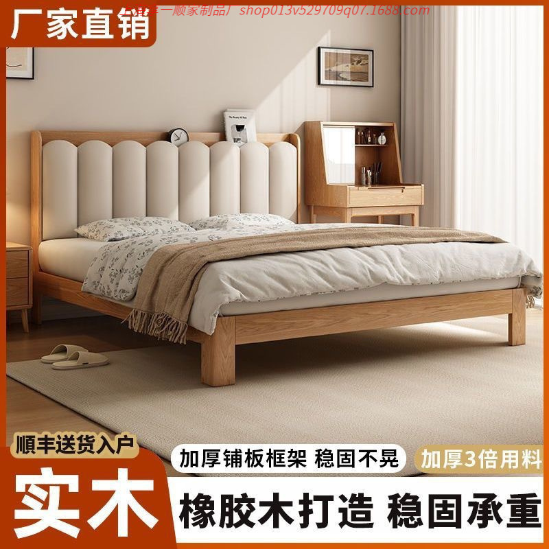 Solid Wood Bed Modern Simple Rubber Wood 1.8m Double Upholstered Bed for Home Use 1.5m Master Bedroom 1m Single Bed Durable
