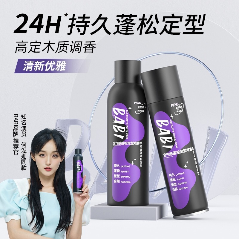 Babi Styling Spray for a Natural, Airy, Voluminous Look, Suitable for Straight and Curly Hair, Bangs, and High Crown Styling, Not Soft or Flat