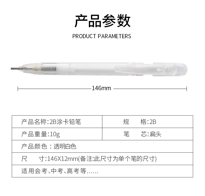 涂卡铅笔2B活动铅笔可定LOGO制印刷考试专用文具公考答题套装成研详情3