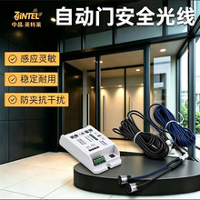 中晶自动门安全光线感应门机组防夹红外对射电眼单双光束YS129