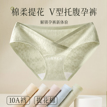 纯棉10A抗菌裆加长裆孕早中晚期专用大码托腹内裤无痕女士孕妇裤