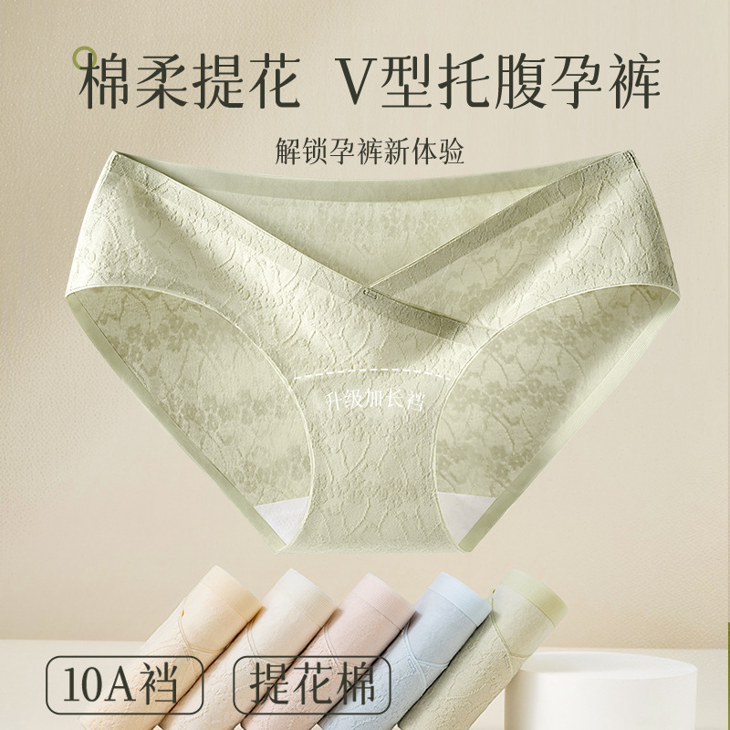 Pure Cotton 10A Antibacterial Crotch Lender Crotch Early, Middle and Late Pregnancy Special plus size Underwear Traceless Women's Pregnant Women's Pants