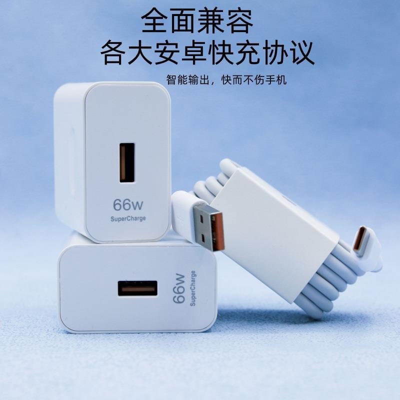 华为nova5iPro充电器 超级快充头66W适用华为nova5iPro手机充电器