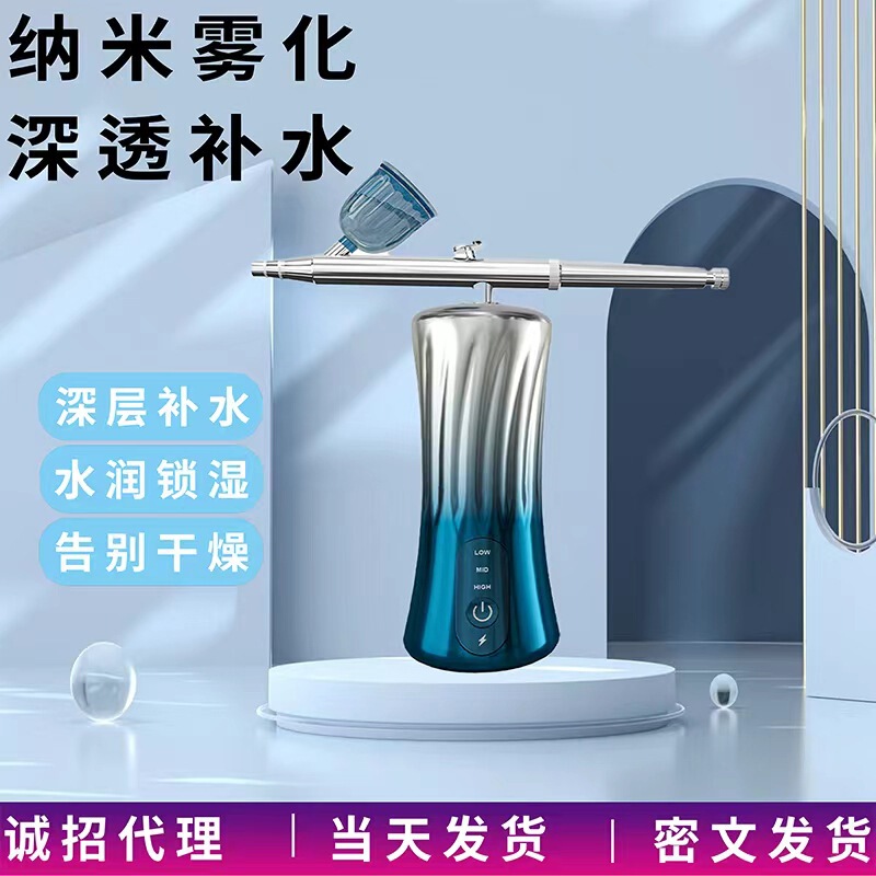 酸素注入器院用高圧手持ち家庭用美容器噴霧器ナノポータブル冷噴面酸素注入器|undefined