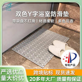 怡德卫生间浴室防滑垫TPR厕所防摔脚垫带吸盘酒店洗澡淋浴用地垫