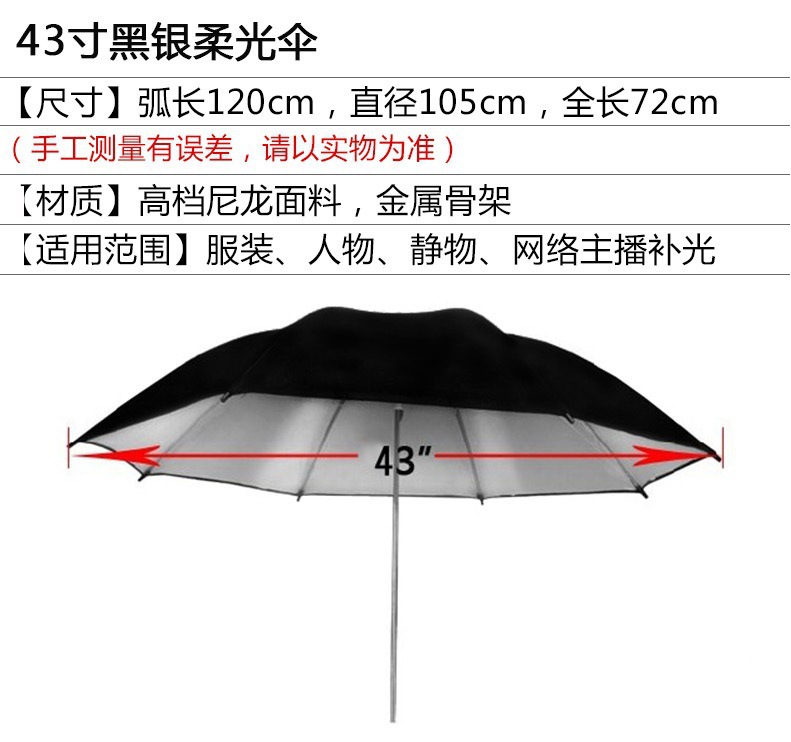 43寸/33寸柔光伞/反光影楼伞摄影闪光灯柔光罩直射外拍摄影灯柔光-阿里巴巴