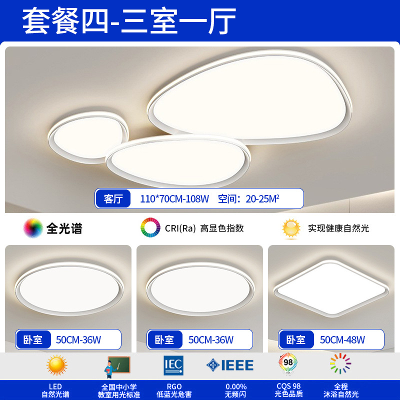 Lámpara de techo de sala de estar, lámpara de Guangdong Zhongshan, lámpara principal de guijarros de atmósfera simple moderna, nueva lámpara de nube 2025