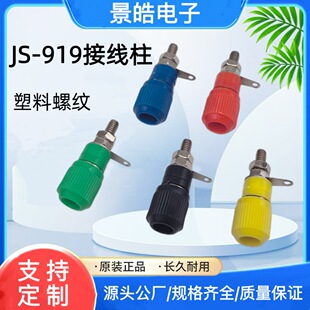 �Ӿ�����JS-919B�Ӿ��� 4mm�㽶�^�����yԇ�� ���������M4�Ӿ���