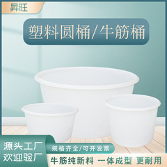 圆桶加厚牛筋叉车桶食品级大号酱菜酿酒桶pe泡菜桶500L腌制发酵桶