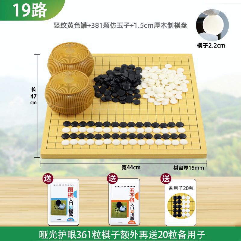19 juegos de juego de ajedrez de ajedrez Wuzhi esmerilado estudiantes niños grandes piezas de ajedrez de doble cara fábrica de comercio de tablero