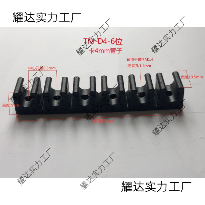 U型卡扣4/6/8/10/12/14/16MMPU气管夹多管卡座座尼龙固定排管夹