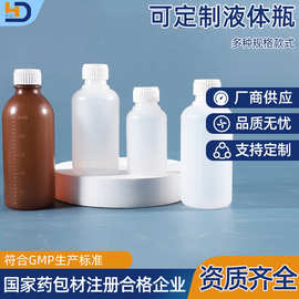 100ml液体瓶塑料瓶聚丙烯小口PP试剂瓶样品厂家可批发批发优选