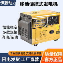 进口伊藤动力发电机YT6800T 单相静音5KW柴油发电机 220V 移动式