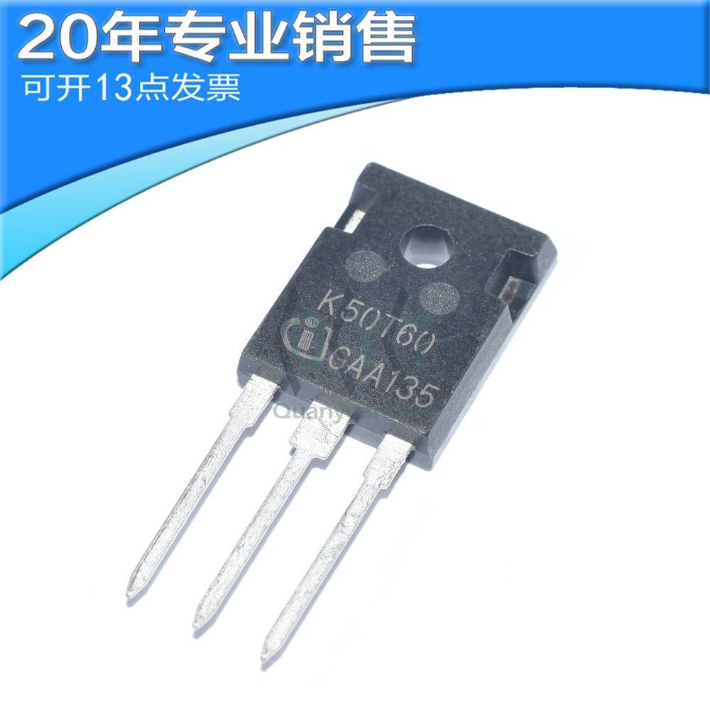 全新原装 IKW50N60T K50T60 逆变焊机IGBT单管大功率 50A600V