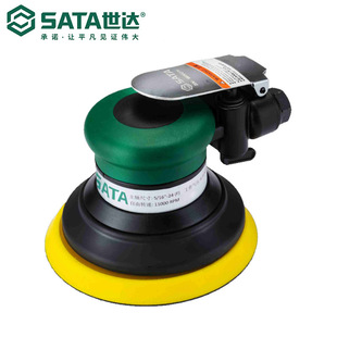 Sata / Shida Flagship Store Hardware Tools 5 Pneumatic Grinder 02524 Grinder