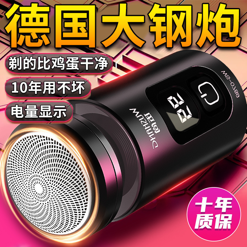 New Small Steel Cannon Men's Razor Razor New Electric Razor for Boys and Girls Factory One Piece Wholesale