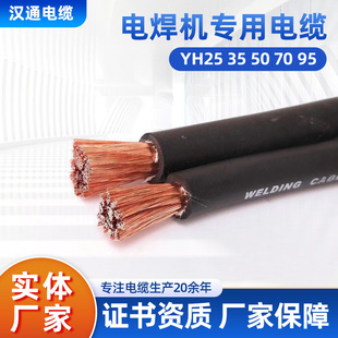 �~о���Ѿ�늺���늺��C���þ�YH16 25ƽ��35 50 70 95ƽ�����^��