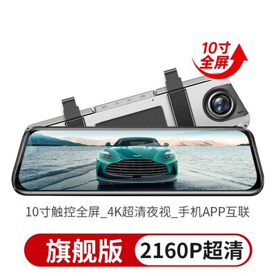 Naviqasiyalı ağıllı güzgülər — Driving Recorder 2025 New 4K - official-standard-configuration-single-lens-ultimate-version-10inch-touch-screen-2160p-ultra-high-definition-mobile-app-interconnection