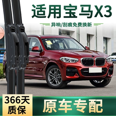 BMW X3 İdxal/Yerli Avtomobil üçün Orijinal Səssiz Silecek Qolu