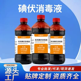 保健器具配件;足浴液;厨卫消毒液