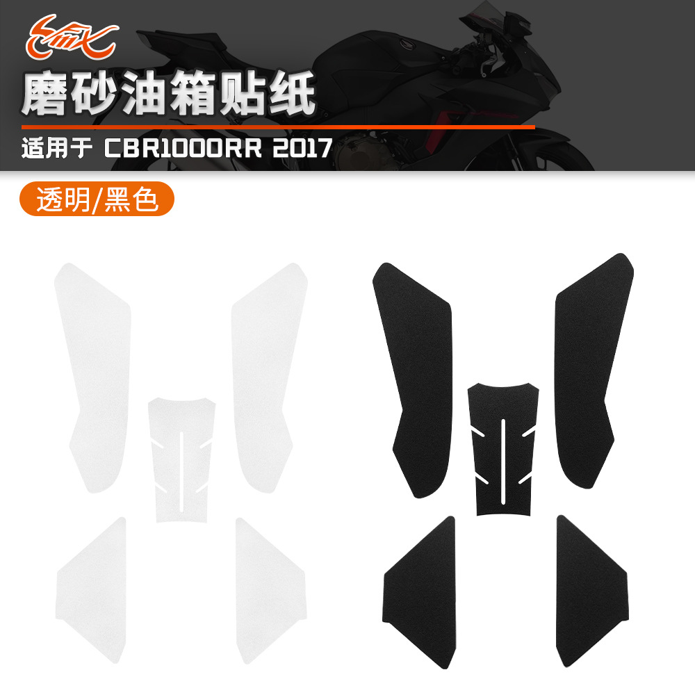 Aplicable a Honda CBR1000RR 2017 - 2020 modificación de adhesivo de matado adhesivo de tanque de combustible adhesivo antideslizante