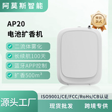 香薰机家用自动喷香壁挂酒店大堂香氛机器扩香机二流体雾化批发