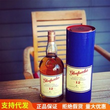 格兰花格12年Glenfarclas 12y单一麦芽苏格兰威士忌1L装原装