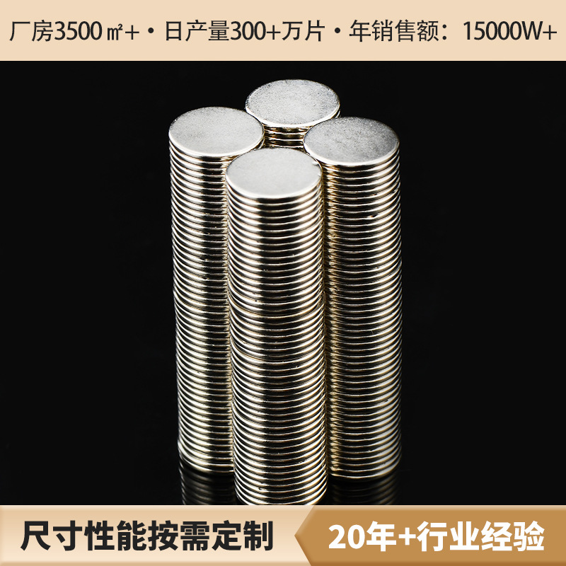 Round double-sided magnetic fridge magnet