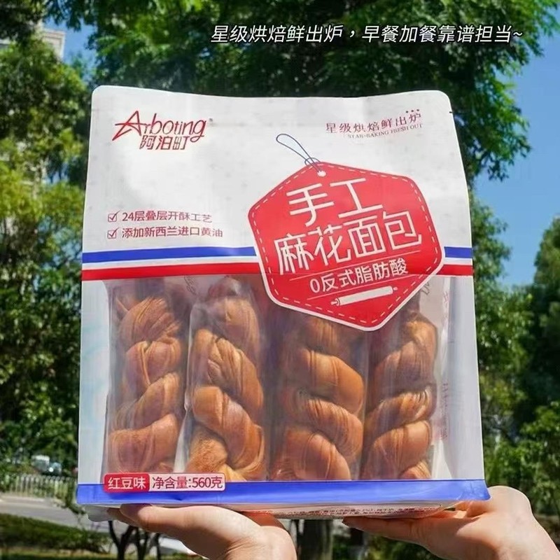阿泊町肉松奶皮藜麦能量卷手工麻花面包夹心早餐虎皮蛋卷零食食品|undefined