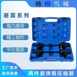 Auto repair shock absorber spring compressor claw type shock absorber spring disassembly tool is simple and easy to use and convenient remover
