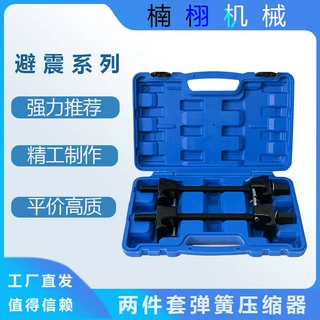 汽车汽修避震弹簧压缩器爪式减震弹簧拆装工具简单易用方便拆卸器
