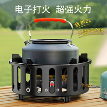 户外七星灶猛火炉头防风露营卡式炉燃气煤气灶便携式野外炊具申恒