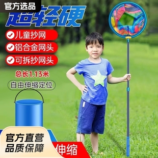 Children's Fishing Net, Retractable Butterfly Net, Insect Catching Net, Children's Outdoor Fishing and Shrimp Fishing Net Wholesale
