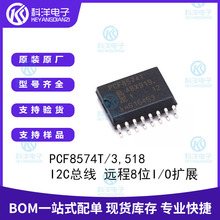 PCF8574T PCF8574T/3,518 SOIC-16 I2C���� �h��8λI/O�Uչ��оƬ