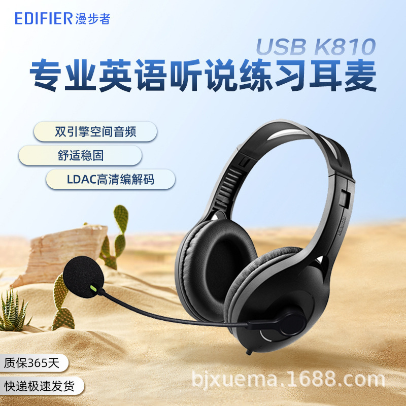 Edifier USB K810 Student Online Class Headset, Over-Ear Computer Educational Headphones, Affordable and Simple for Students