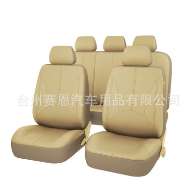 Seat cushion, seat cover Leather Perforated Leather Car Seat - beige-9-piece-set