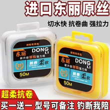 云上飘正品东丽原丝日本高端进口钓鱼线强拉力主线不打卷超软尼龙