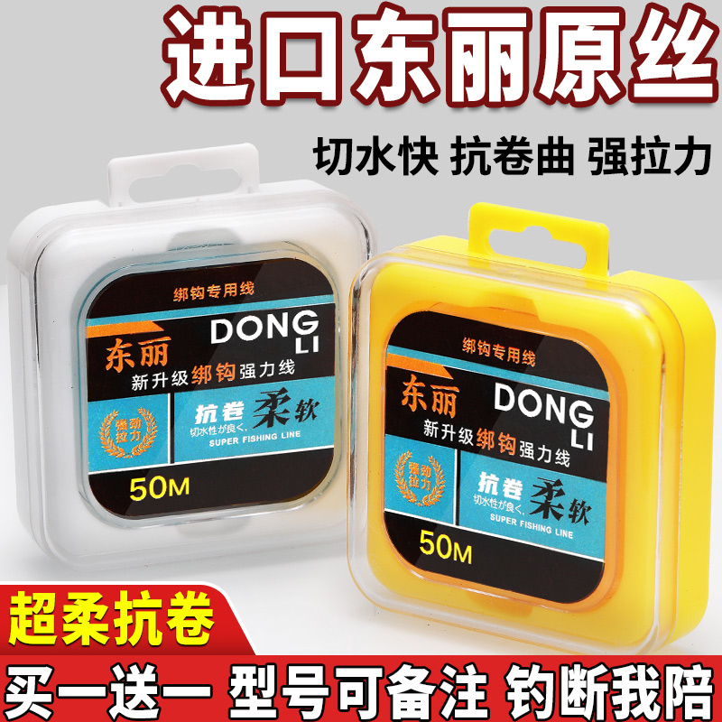 云上飘正品东丽原丝日本高端进口钓鱼线强拉力主线不打卷超软尼龙