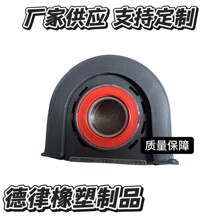 斯太尔传动轴过桥支架总成 货车吊架吊芯65/60/70