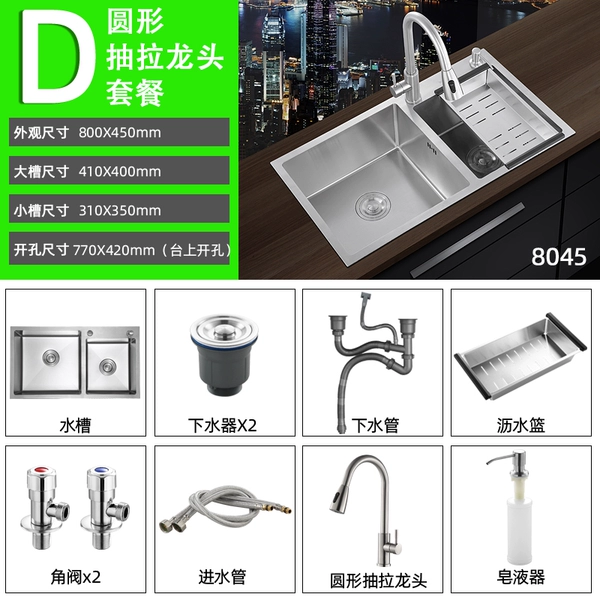80*45 (full set with round drawing faucet)