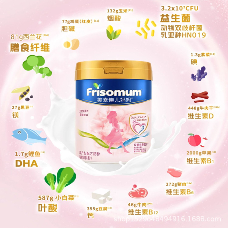 Probiotic for pregnant, postpartum milk powder, nutrition 3