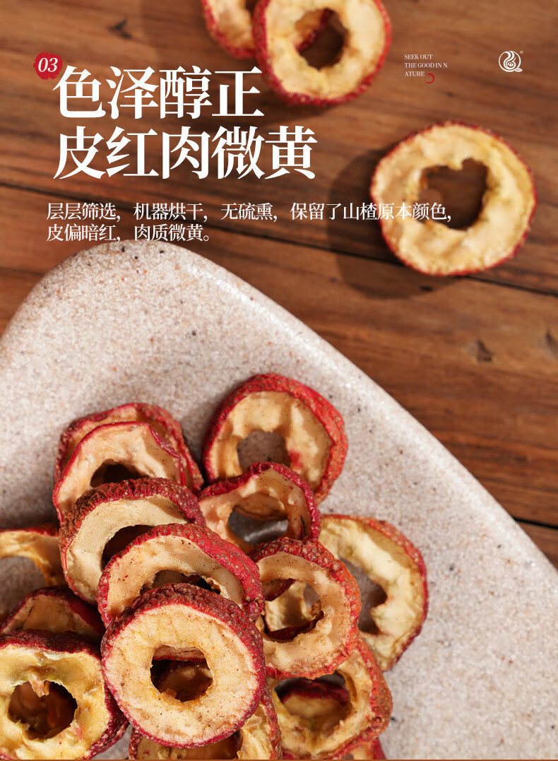 Seedless Hawthorn Berry Slices Dried Shan Zha 120g Bagged Herbal Tea for Daily Brewing preparation