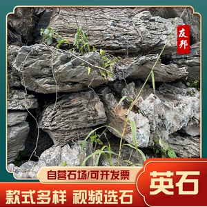 [批发千层石英石 假山造景石 峰石叠石庭院园林别墅造景石景观石]
