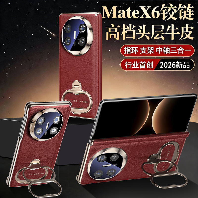 Suitable for Huawei Matex6 Mobile Phone Case, New Ring Stand, Matex5 Collector's Edition Dual Axis X 70% off Folding Screen Case