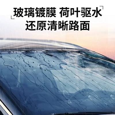 Glass agent Removing Oil Film and Insect
