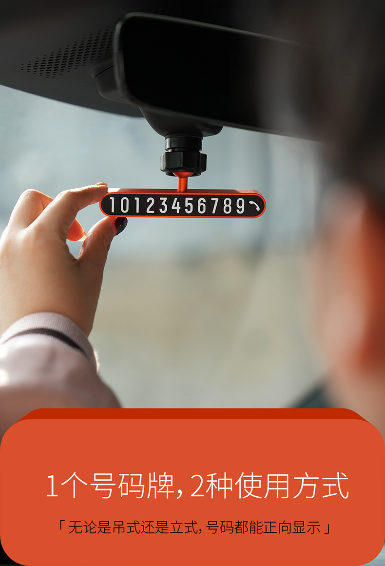 Bbdd Mobile Parking Number Plate Suitable for Xiaomi Su7 and Lantu Yu7, Personalized Creative Metal Temporary Parking Sign