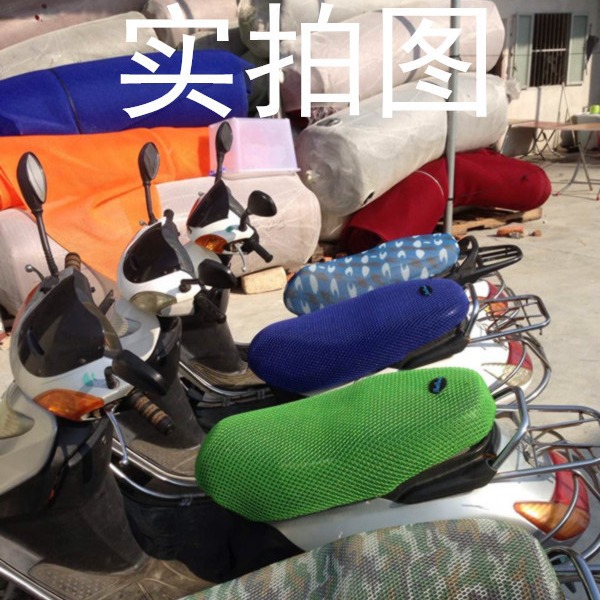Cubierta de cojín de malla de panal de motocicleta coche eléctrico cojín universal cubierta neta batería coche protección solar cubierta de cojín de color sólido